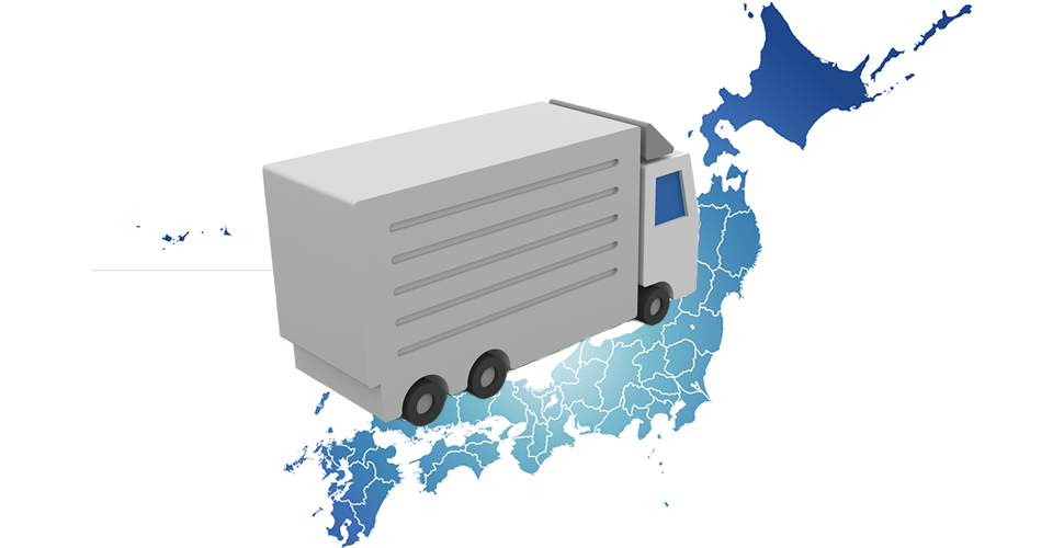 遠距離引越し